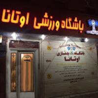 اوتانا
