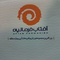استخر آفتاب