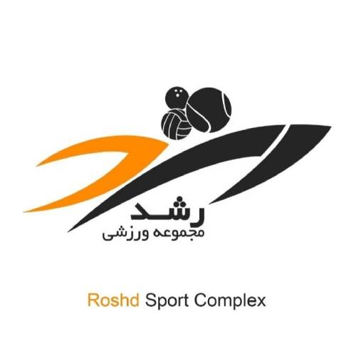رشد