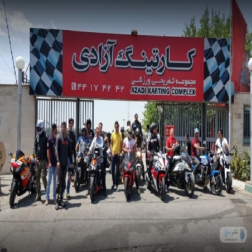 پیست موتور سواری آزادی