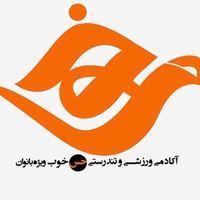 باشگاه حس خوب بانوان کرج باشگاه حس خوب بانوان کرج