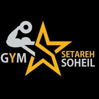 باشگاه ورزشی ستاره سهیل