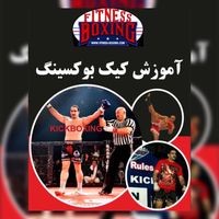 باشگاه ورزشی آزادیان2