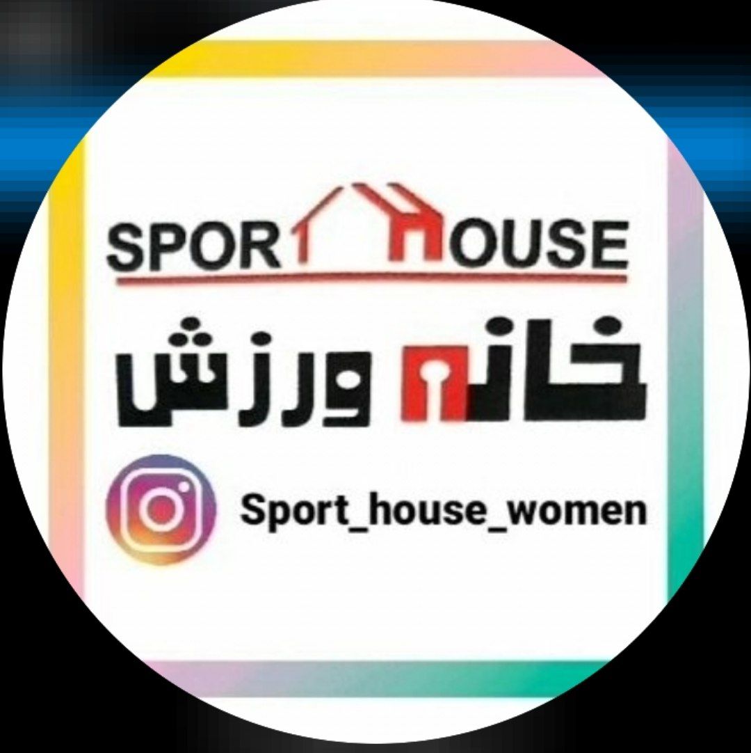 خانه ورزش ولیعصر تبریز خانه ورزش ولیعصر تبریز