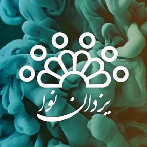 مجموعه ورزشی یزدان