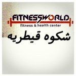 باشگاه ورزشی شکوه