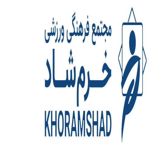 مجموعه ورزشی خرم شاد