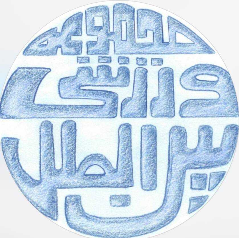 مجموعه ورزشی بین الملل