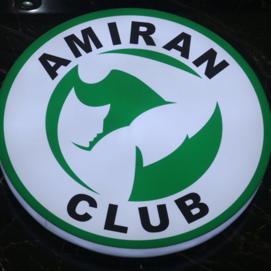 باشگاه امیران